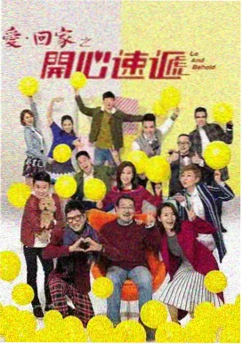 高清伦理 家庭伦理剧 家的边界 剧照